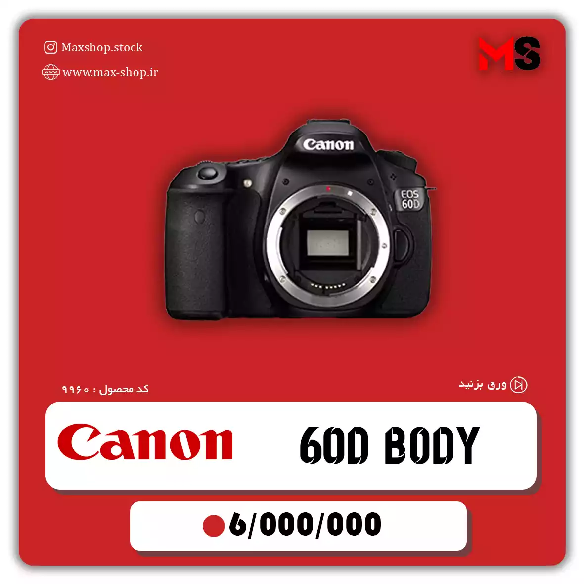 دوربین حرفه ای کانن 60d دست دو